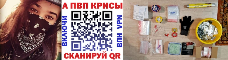 А ПВП кристаллы  Краснослободск 