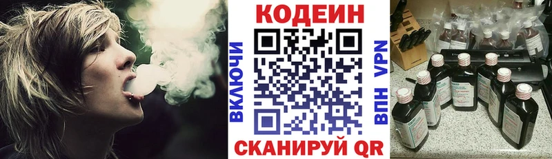 мега вход  Краснослободск  Codein напиток Lean (лин) 