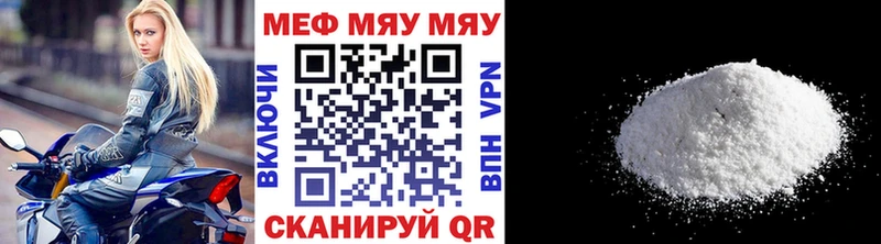 МЯУ-МЯУ кристаллы  где купить наркоту  Краснослободск 