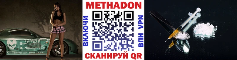 МЕТАДОН мёд  Краснослободск 