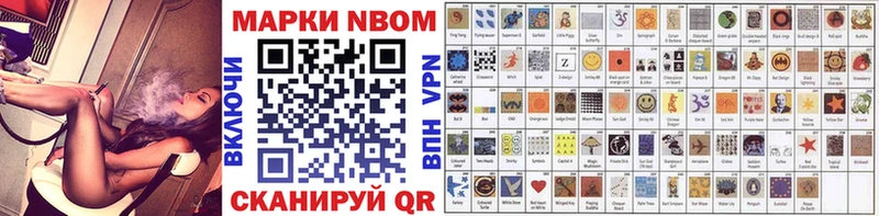 Марки NBOMe 1500мкг  мега   Краснослободск 